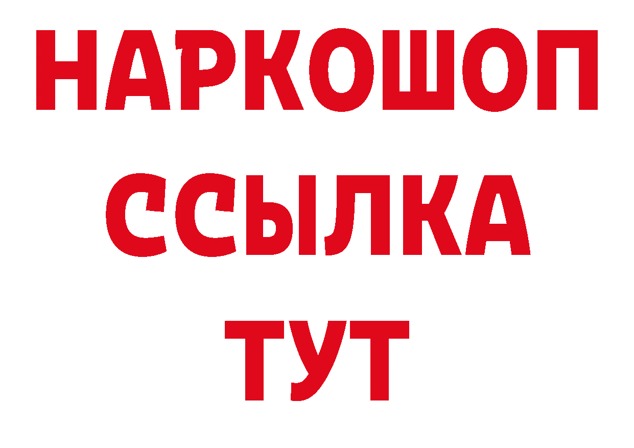 Гашиш убойный рабочий сайт даркнет hydra Трубчевск