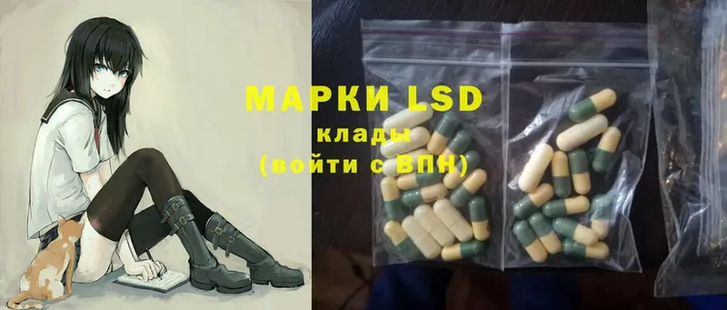 LSD-25 экстази кислота Трубчевск