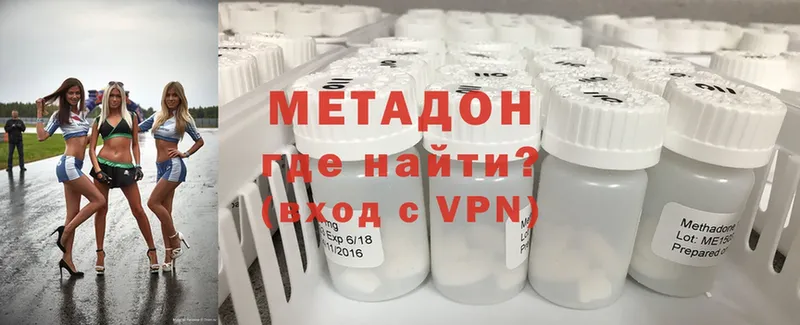 Метадон VHQ  Трубчевск 