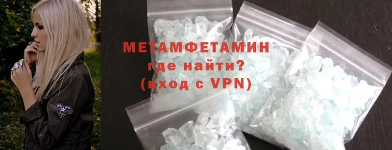 Метамфетамин Methamphetamine  Трубчевск 